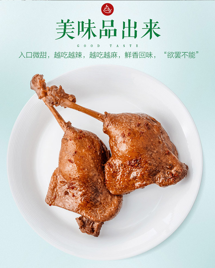 周黑鸭锁鲜卤鸭脖200g卤鸭腿220g气调装麻辣卤味零食小吃