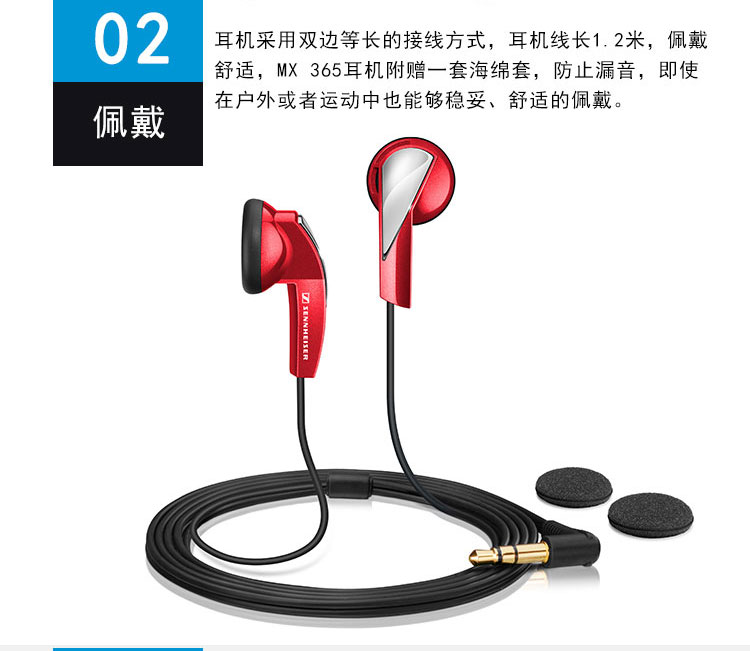 森海塞尔（Sennheiser） MX365 有线耳机 白色