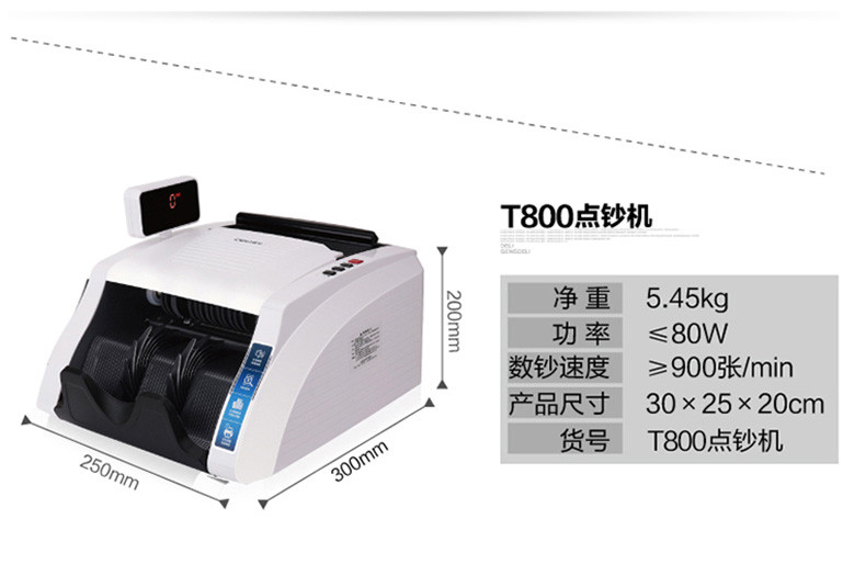 得力T800智能语音银行验钞机 全新升级 支持2015新币检测