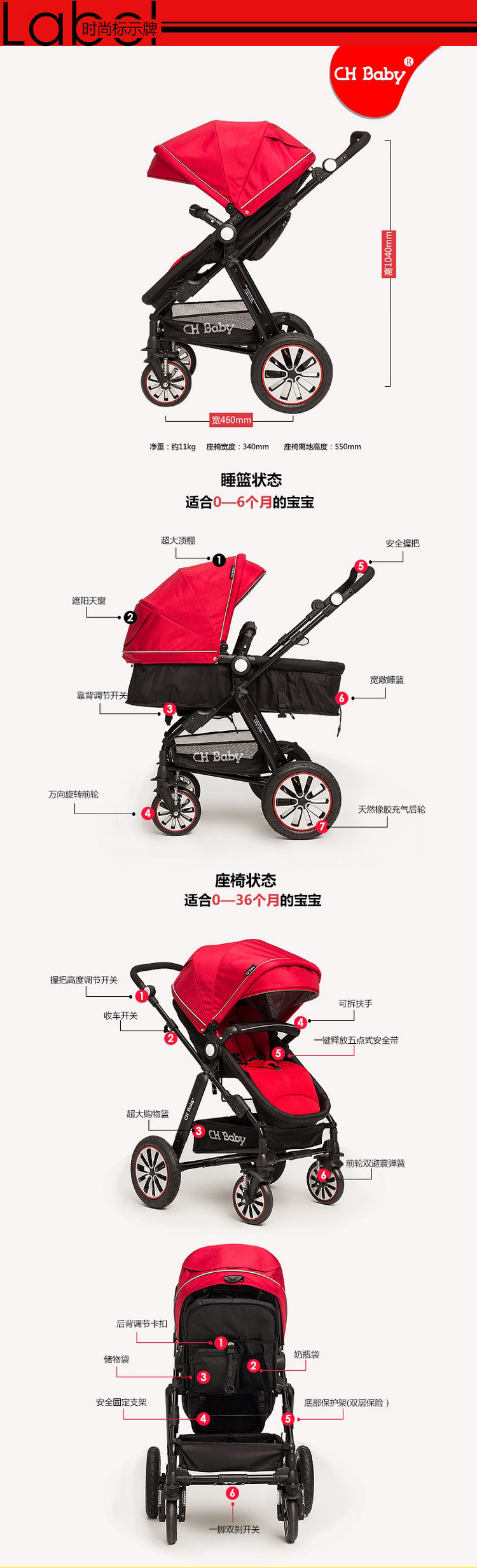CHBABY豪华避震高景观充气轮双向婴儿推车A725A运动版 红色
