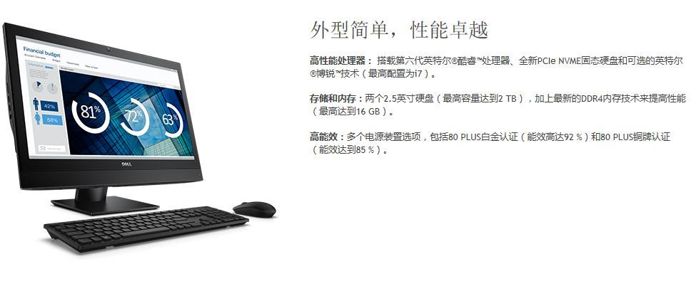 戴尔(DELL) Optiplex 7440 23.8英寸一体机电脑