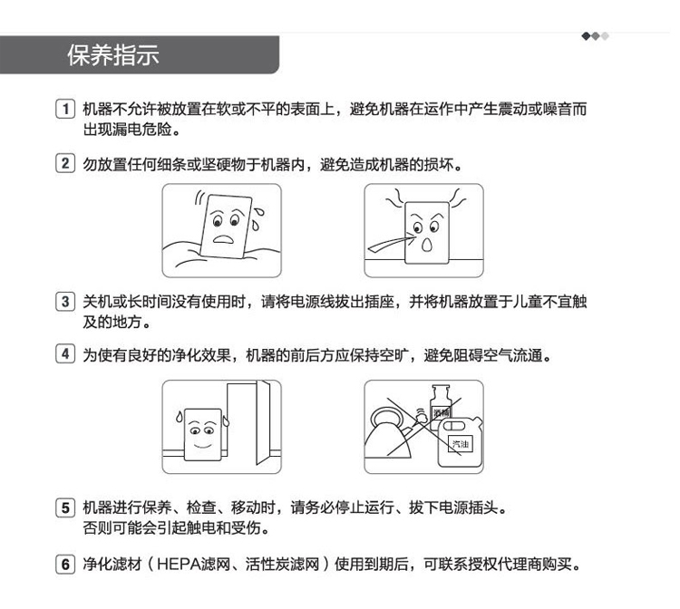 海尔(Haier) KJ600F-HCA 空气净化器 海尔(Ha