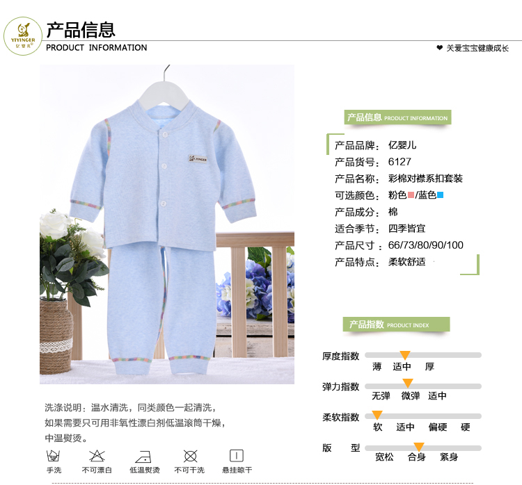 香港亿婴儿 婴儿彩棉对襟系扣套装 Y6127 蓝色 73cm（适合6-9个月）