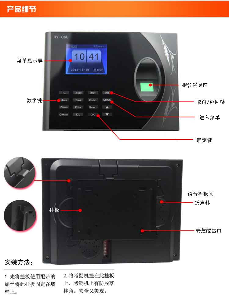 豪亿(HooYe) X5 指纹考勤机 指纹打卡机 指纹机 彩屏 免软件