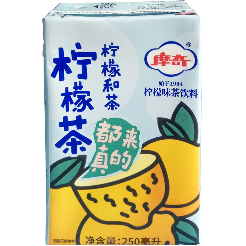 老北京摩奇橘子柠檬酸梅饮料水果饮料网红汽水250ml12瓶4种口味组合12