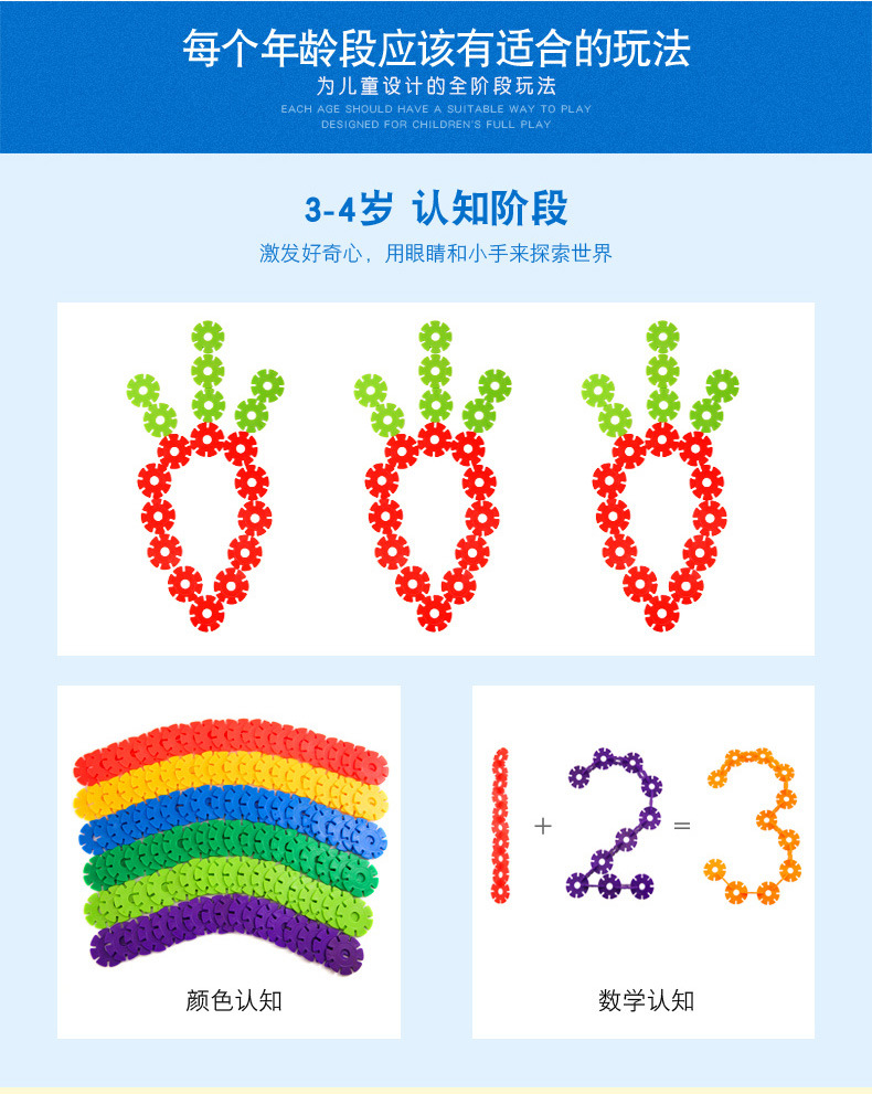 200片袋装雪花片积木塑料拼插积木宝宝16周岁儿童玩具