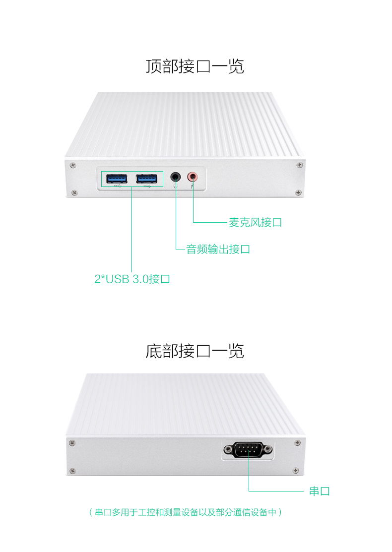 极夜TOPFEEL商用微型台式机客厅四核迷你小主机电脑T1S J1900/4G/1T 政府采购清单 3年上门