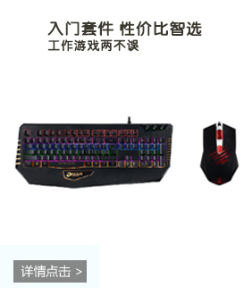 达尔优（dare-u）机械师EK815 87键黑色红轴有线台式机笔记本电脑办公游戏守望先锋LOL/CF背光机械键盘