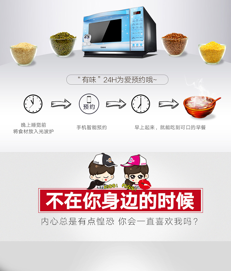 Galanz\/格兰仕 G80F23CN3XLN-R6K(A2) 微波
