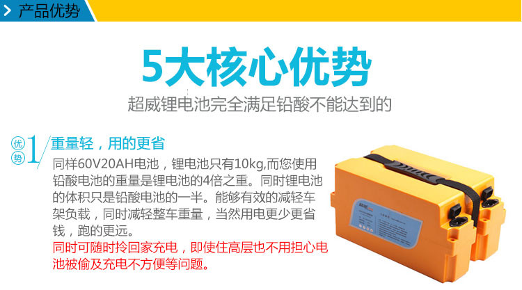 【超威锂电专卖店】超威 电动车锂电池60V20