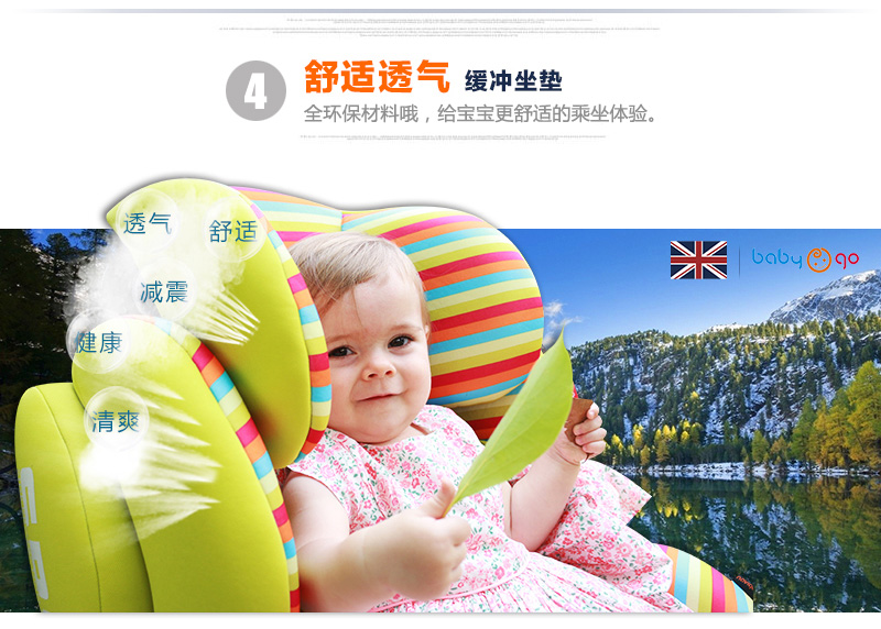 英国babygo 儿童安全座椅 克拉特 适合9-36kg带安全带（约9个月-6岁） 玛丽皇后红