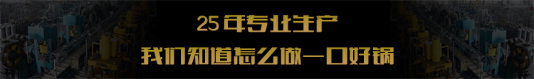 LXBF龙兴宝富 30cm三层钢煎炒锅