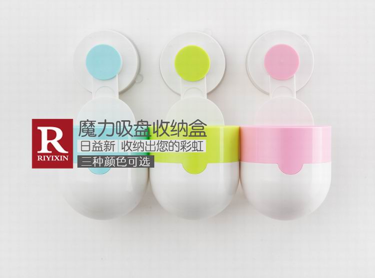 日益新(Ryixin)魔力吸盘收纳盒RYX-0663(颜色随机) 颜色随机