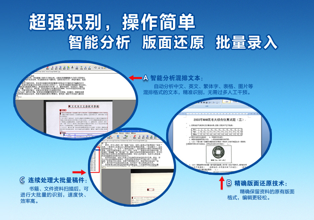 东北专卖店】汉王文本扫描仪科教版E70文字书
