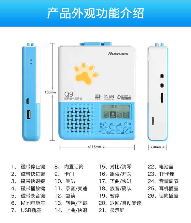 纽曼(Newsmy)Q9锂电版 高保真复读机磁带机学生英语学习机中英文同步显示U盘插卡mp3录音机播放机(蓝色)