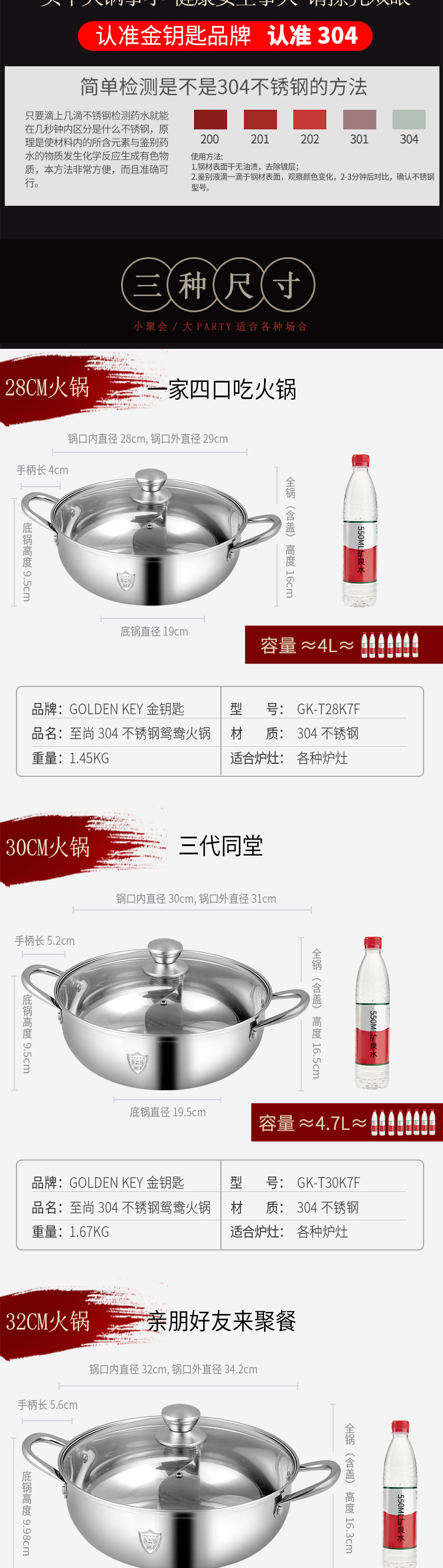 金钥匙（GOLDEN KEY）火锅锅具304不锈钢 28cm鸳鸯火锅带盖 GK-T28K7F