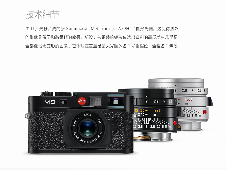 徕卡(Leica)M镜头 SUMMICRON-M 35mm f/2 ASPH.镜头 黑色11673