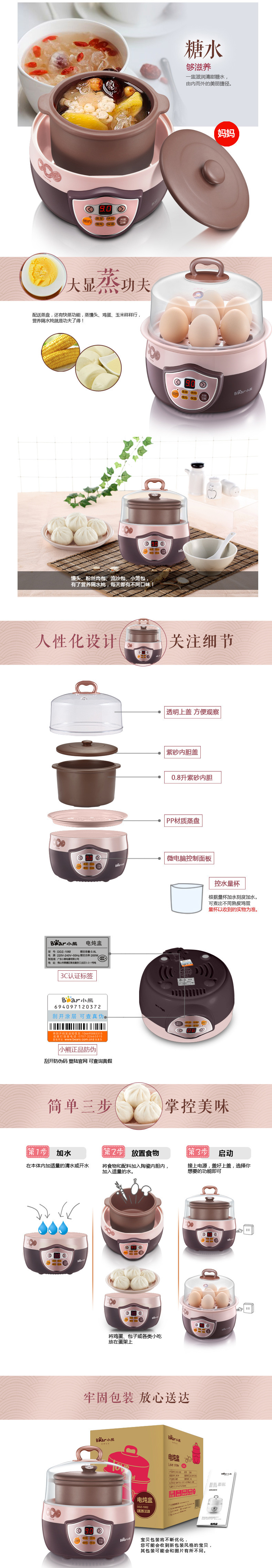 小熊紫砂电炖锅5
