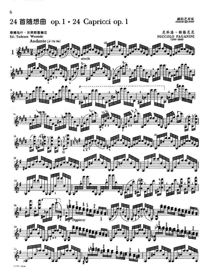 帕格尼尼24首小提琴随想曲