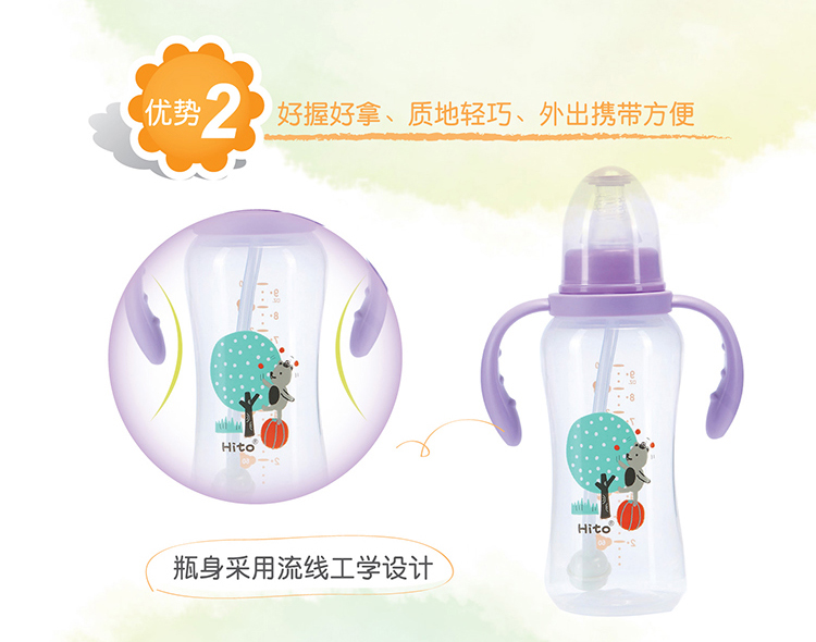 喜多宽口径真实感工学型手把吸管PP奶瓶L270ml-H10705