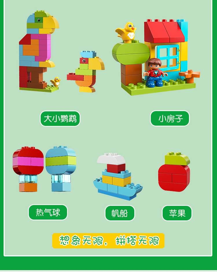 lego乐高 duplo得宝系列 我的自由创意趣玩箱10887 积木玩具