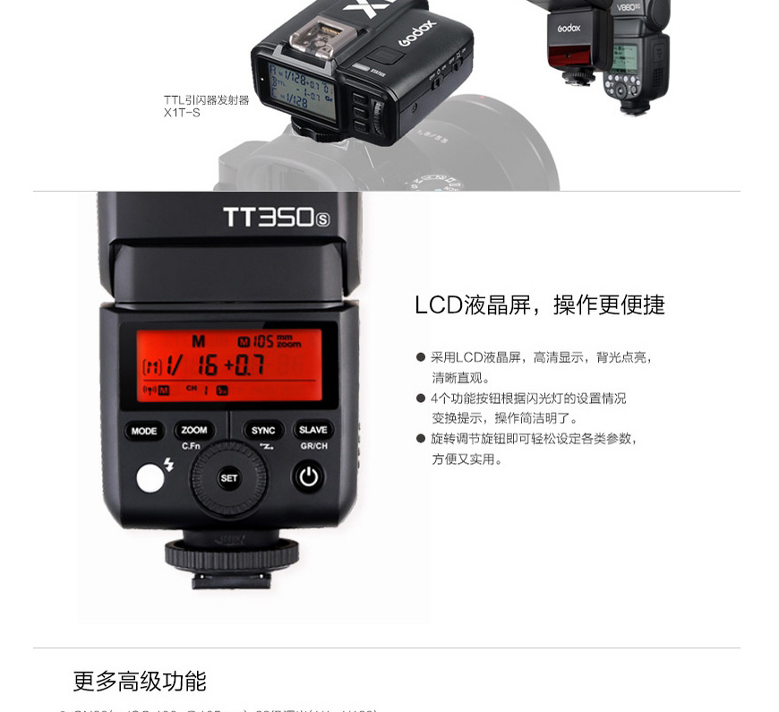 神牛（GODOX）TT350N机顶灯外拍灯尼康版高速TTL热靴灯 闪光灯