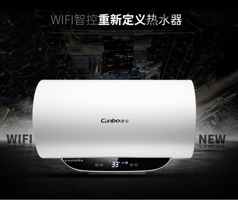 康宝CBD40-WF2储水式即热式电热水器 洗澡 带WIFI无线智能功能