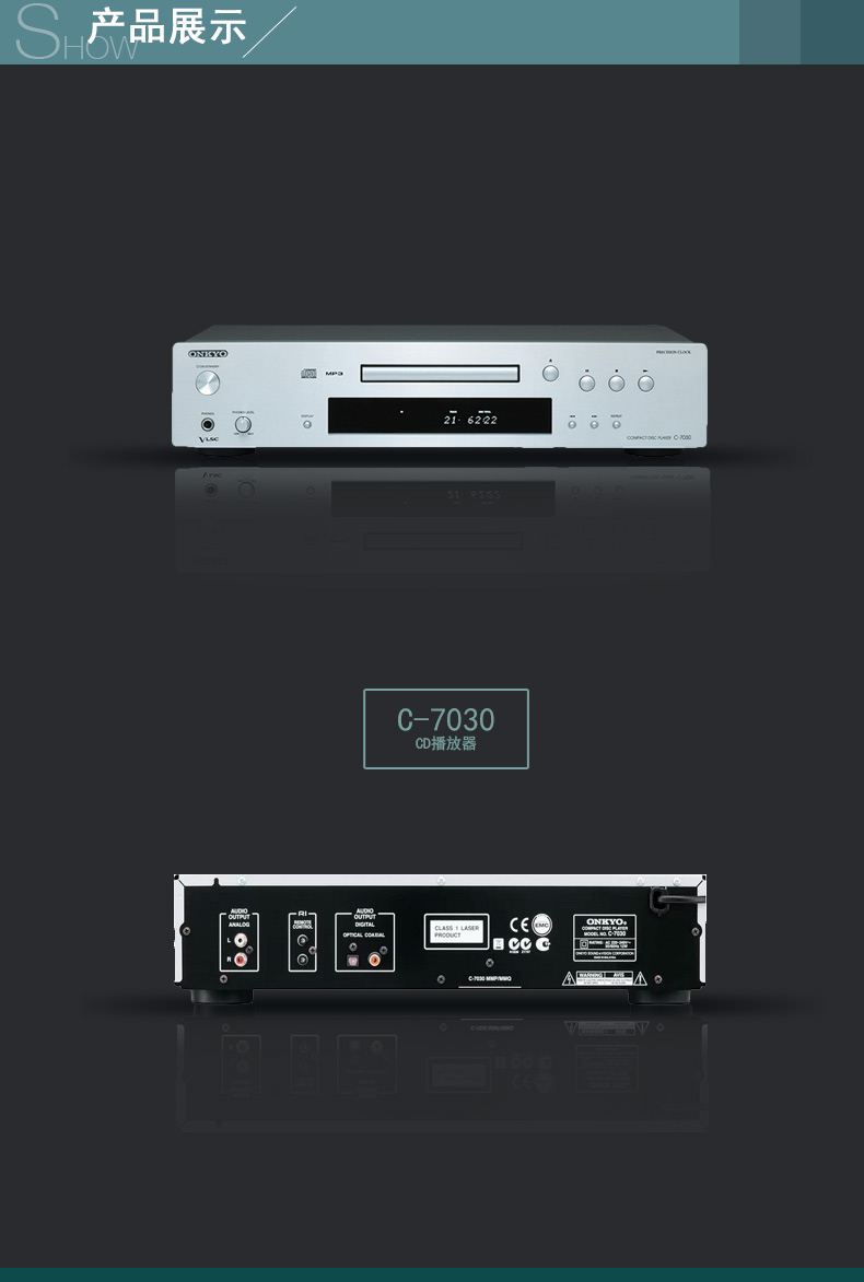 Onkyo/安桥 C-7030 CD播放器 数字转换技术 HIFI播放器