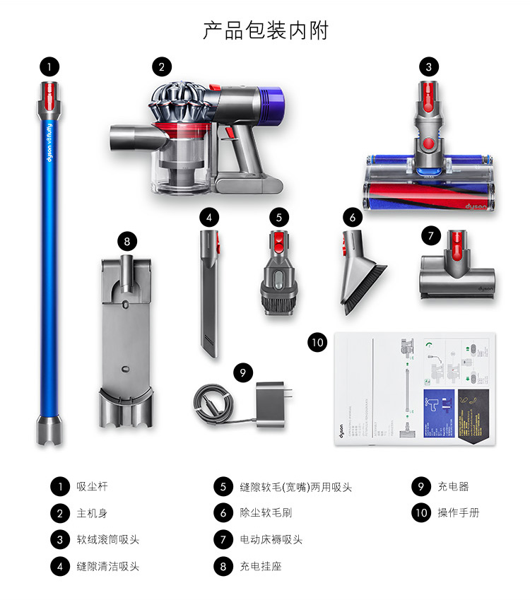dyson戴森手持式吸尘器sv10dysonv8fluffy家用吸尘器