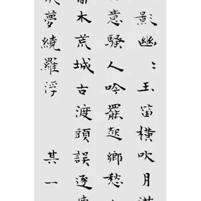 正版书籍 张充和手抄梅花诗 9787532649914 上海辞书出版社