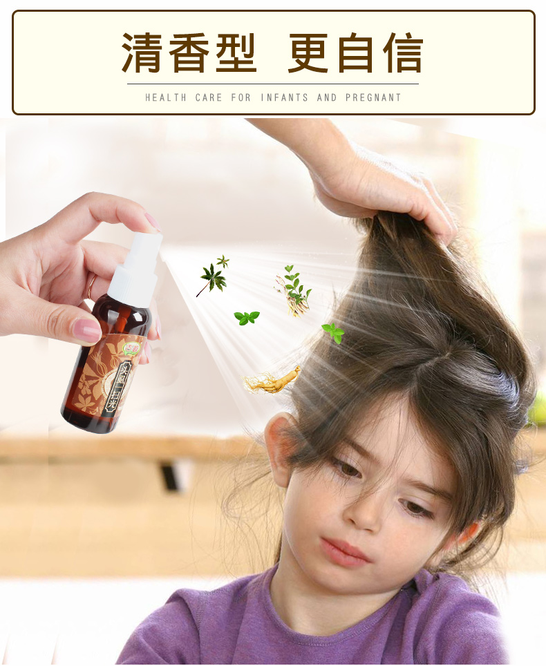 伊芙特(yivot)防蚊露/花露水 吉越头虱一扫光祛虱正品50ml【价格 图片