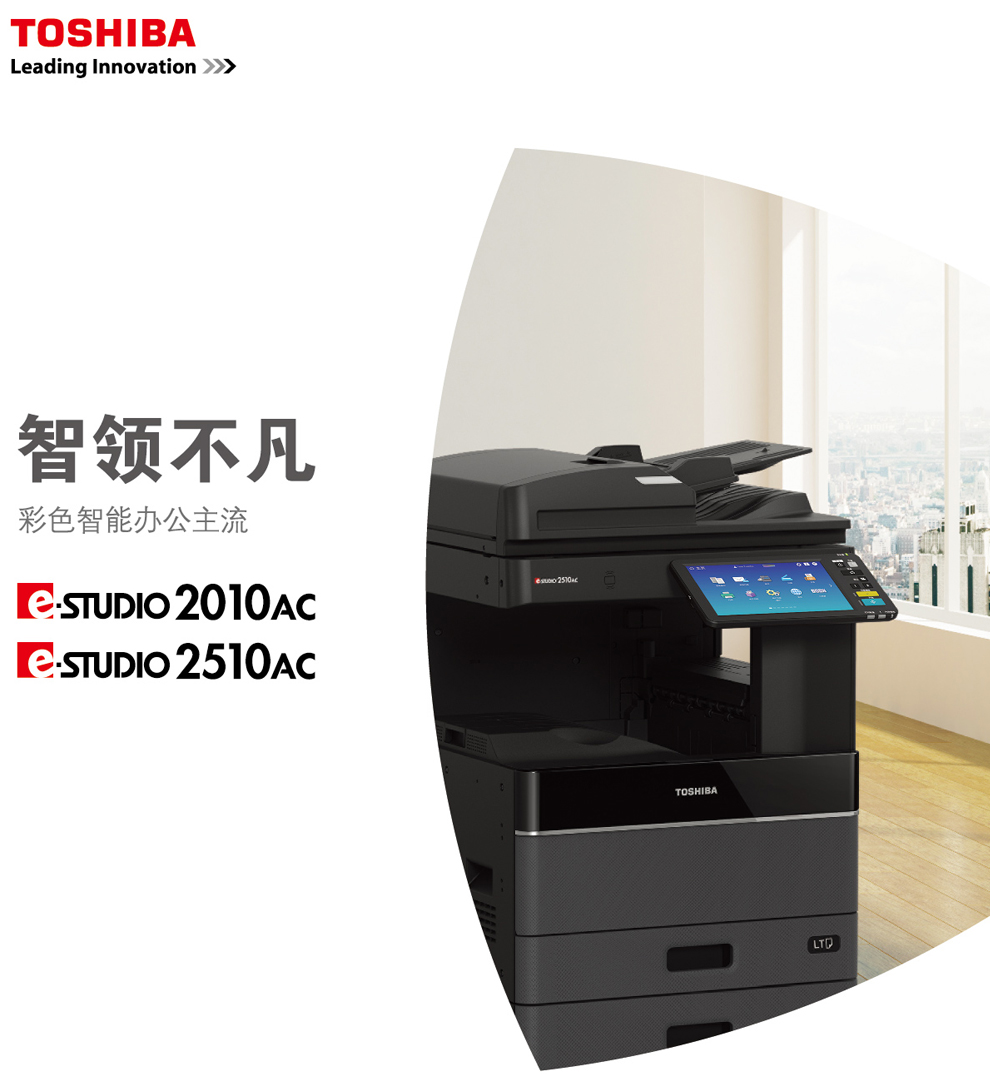 东芝2000/2010ac彩色激光一体机a3大型打印机复合机网络复印扫描数码