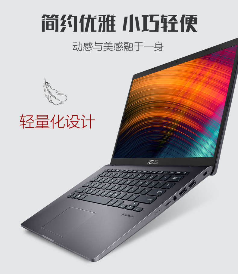 华硕(asus)笔记本y4200fb8145-0c4gxha2x10 华硕(asus