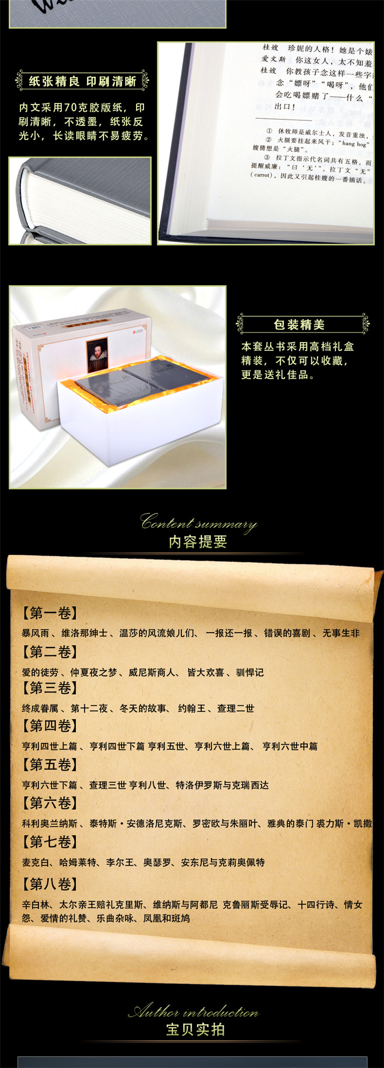 《莎士比亚全集全8册全足本全集英文原版翻译