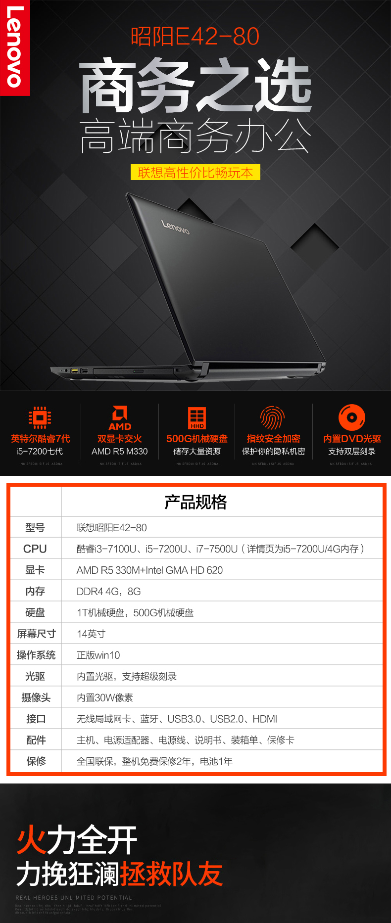 联想(lenovo) 昭阳e42-80 笔记本电脑i7-6567u/4g/1t/独显2g/dvdrw