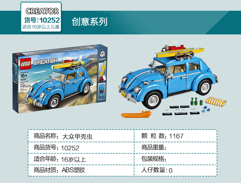 乐高(lego)creator 创意百变 大众t1露营车 10220 积木玩具 16岁以上