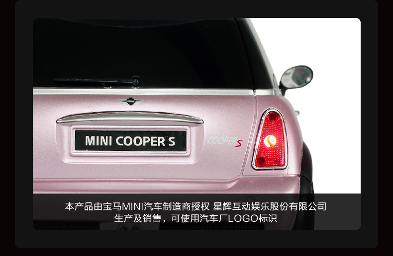 星辉(Rastar)宝马迷你 COOPER S 遥控车玩具车21800玫瑰金