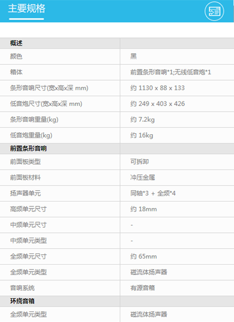 Sony\/索尼 HT-ST9 无线蓝牙回音壁 家庭影院 7