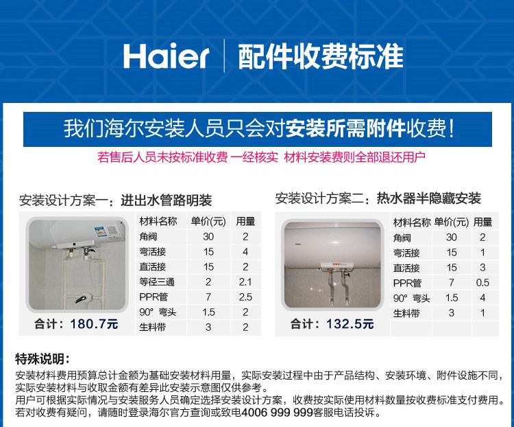 海尔电热水器EC8002-D+家用储水式热水器电