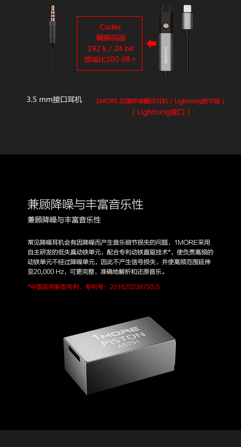 1MORE加一联创 E1004 Lightning双单元圈铁ANC主动降噪苹果专属耳机无损数字传输技术入耳式