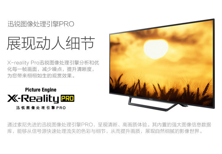 索尼彩电KDL-48W650D 索尼(SONY)卧室精选