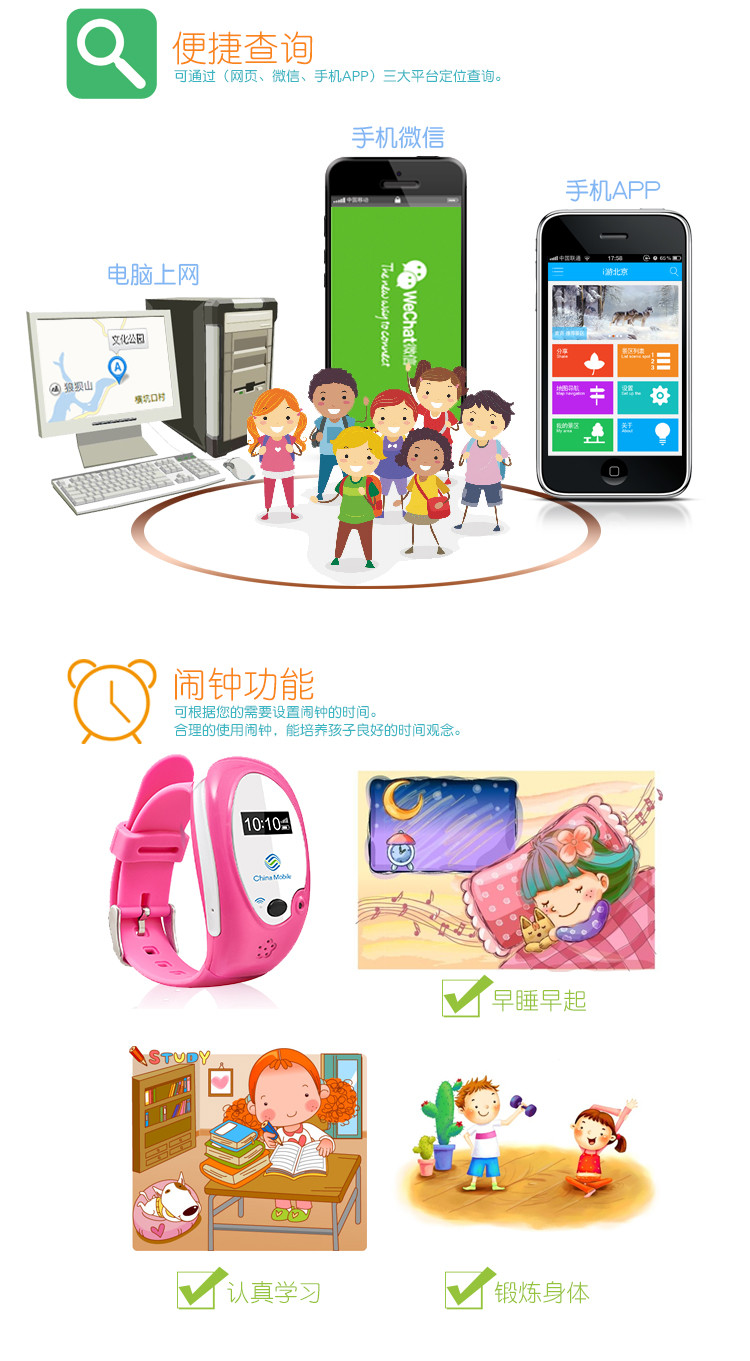 中国移动和孩子儿童智能手表打电话手表微信对