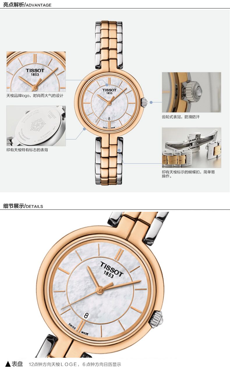 瑞士品牌天梭tissot弗拉明戈系列皮带女士手表金属t0942101111100石英