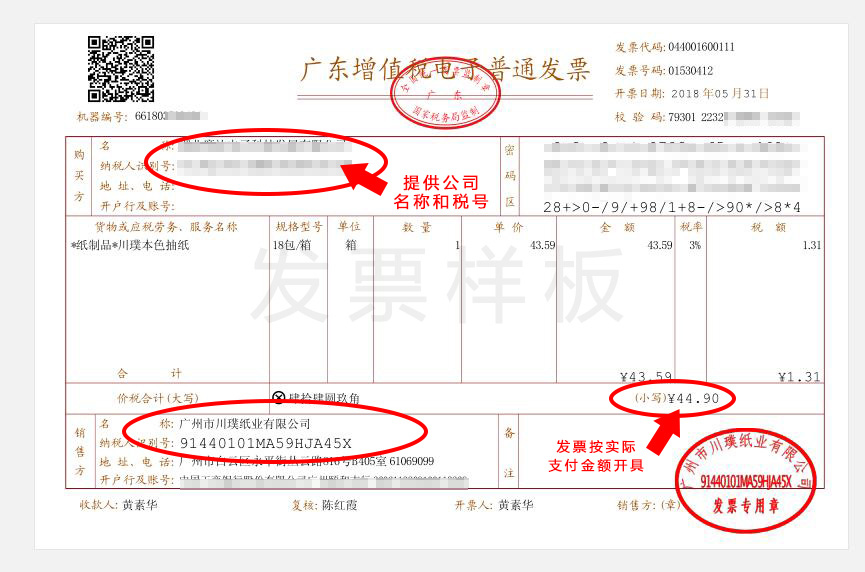 基于部分客户要求开具纸质发票,需补邮费12元快递费(偏远地区除外)