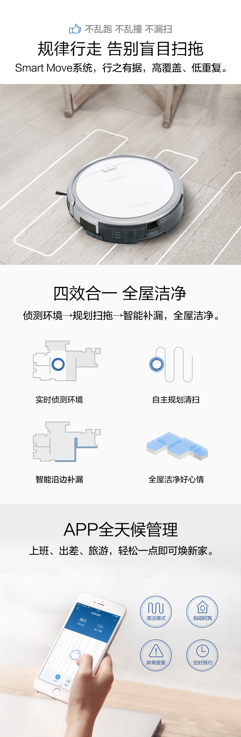 科沃斯ecovacs地宝绝尘s扫地机器人cen556全自动智能规划清洁拖扫吸式