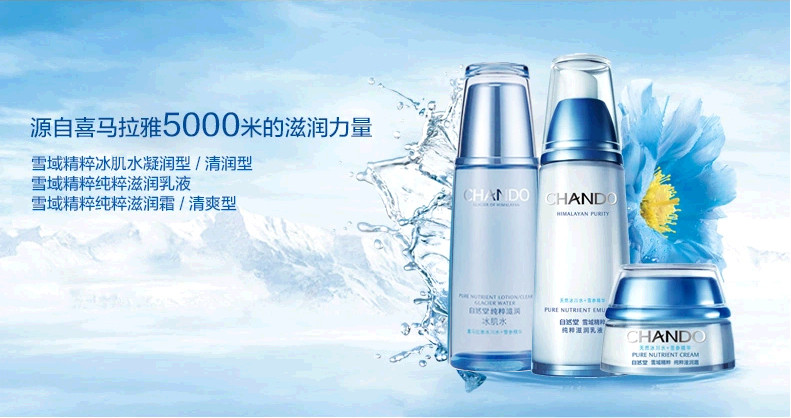 【万色店名妆】自然堂雪域精粹套装 护肤品秋