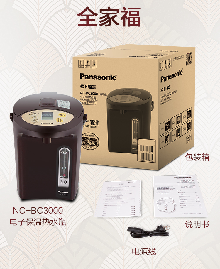 松下(Panasonic) NC-BC3000 电子保温瓶 3L