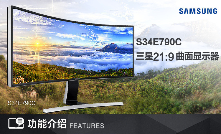 苏宁自营 三星（SAMSUNG）S34E790C 34英寸LED背光曲面显示器