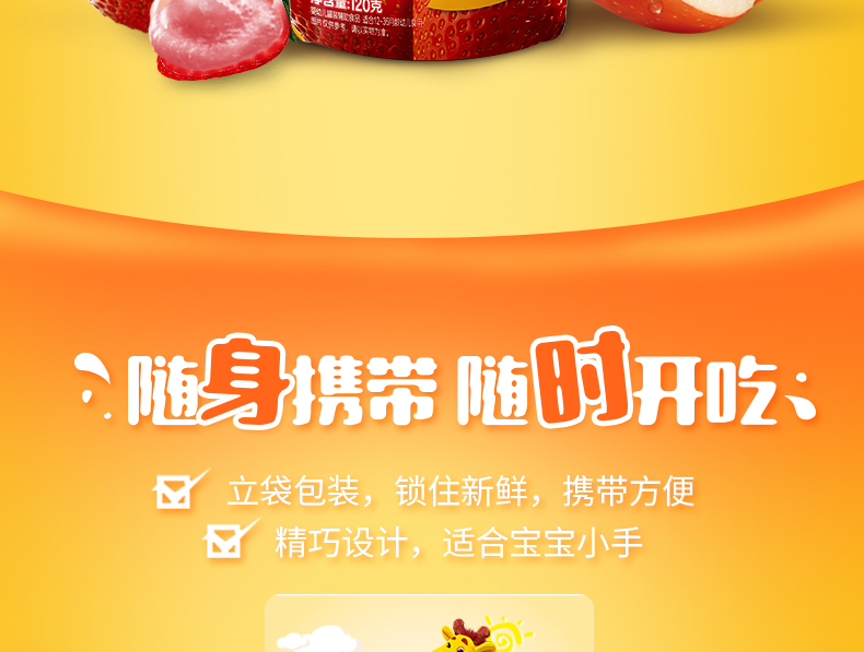 【苏宁专供】亨氏乐维滋果汁泥果泥-苹果草莓120g
