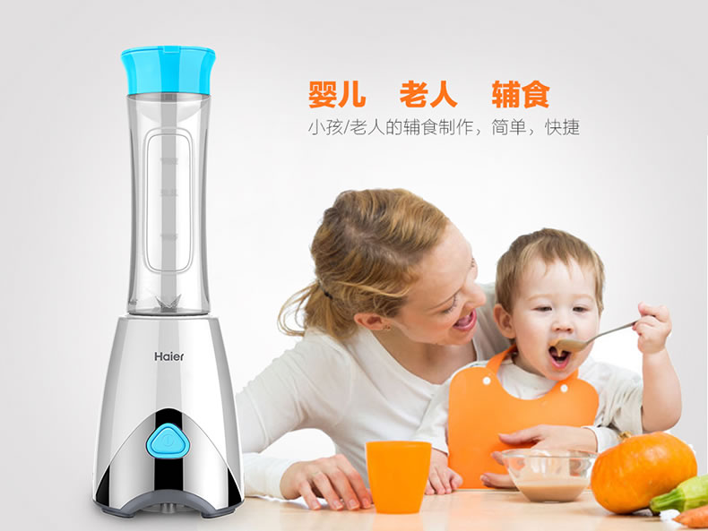 Haier\/海尔 便携式迷你搅拌机料理机多功能小型